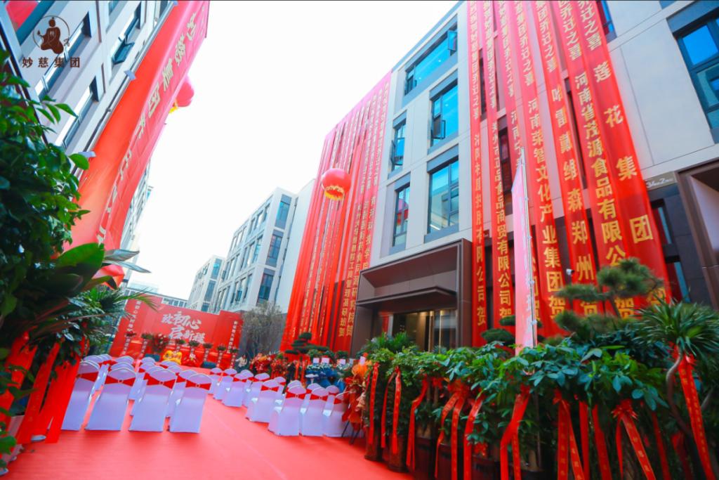 凝聚校友力量，共話健康未來——校友聯合走訪河南妙慈集團